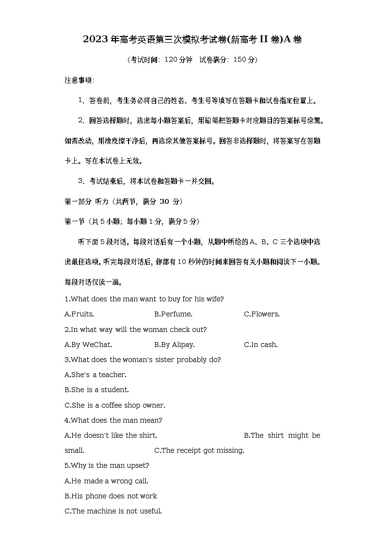 英语(新高考II卷)A卷2023年高考第三次模拟考试卷(原卷版)01