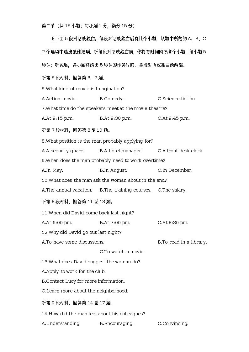 英语(新高考II卷)A卷2023年高考第三次模拟考试卷(原卷版)02