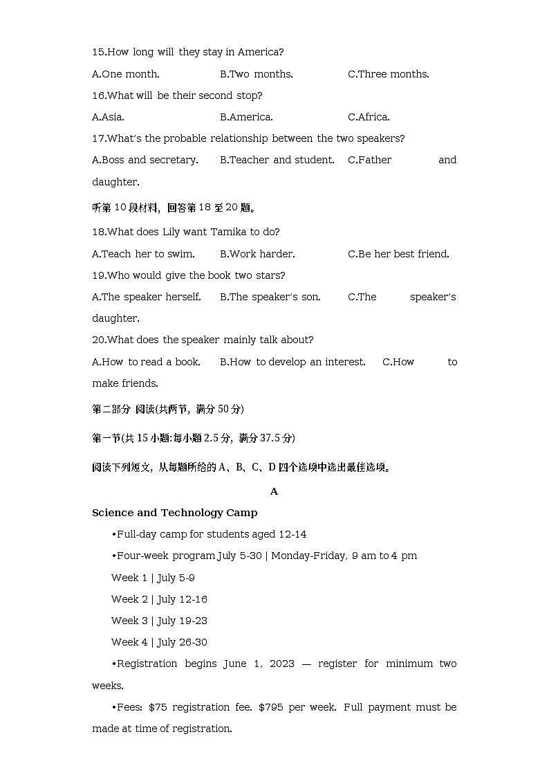 英语(新高考II卷)A卷2023年高考第三次模拟考试卷(原卷版)03