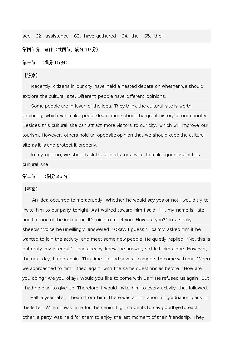 英语（江苏B卷）（答案）2023年高考英语第三次模拟考试卷02