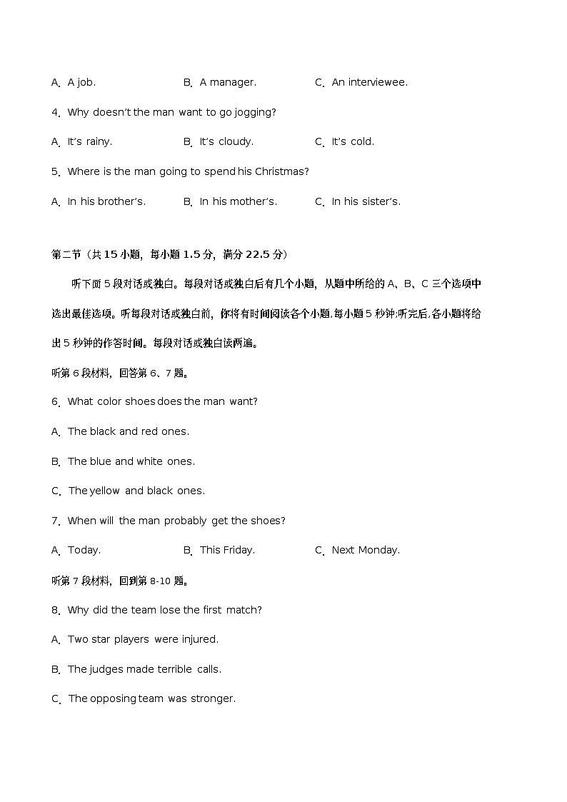 英语（江苏B卷）（考试版）A4 2023年高考英语第三次模拟考试卷02