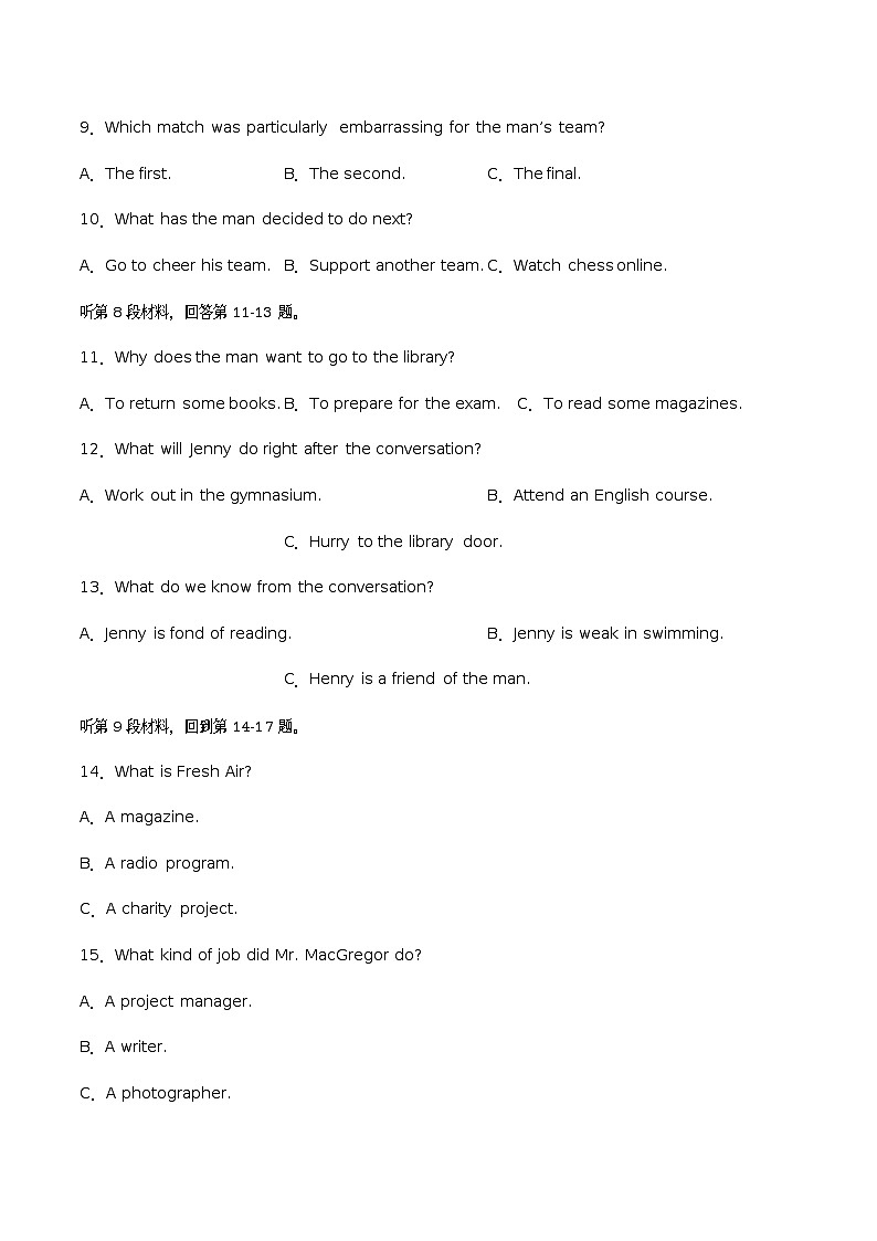 英语（江苏B卷）（考试版）A4 2023年高考英语第三次模拟考试卷03