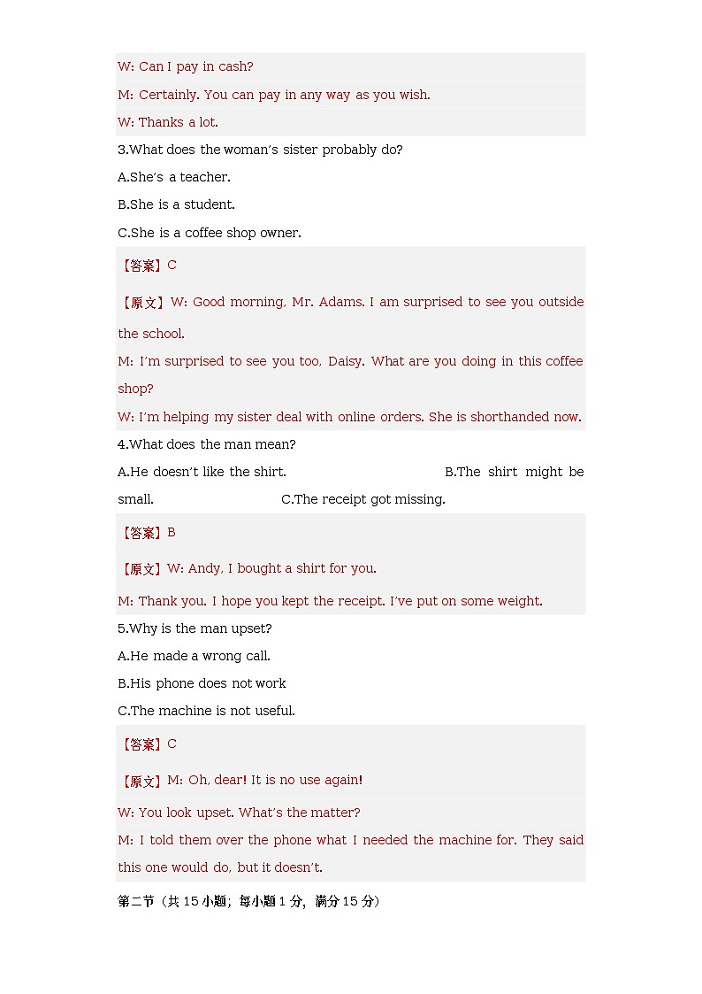 英语(新高考II卷)A卷2023年高考第三次模拟考试卷(解析版)第2页