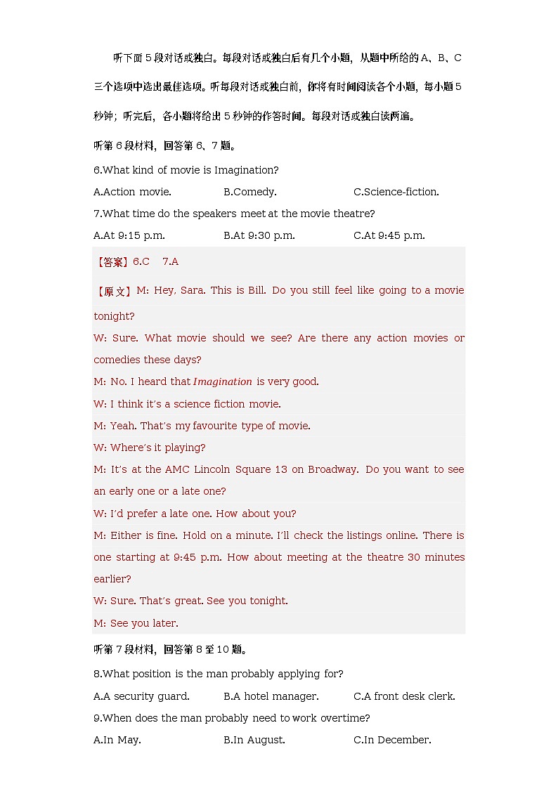 英语(新高考II卷)A卷2023年高考第三次模拟考试卷(解析版)第3页