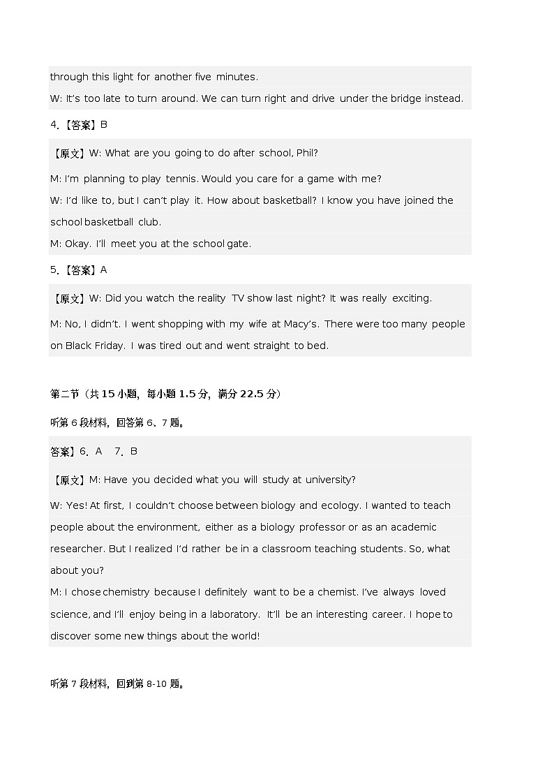 英语（江苏A卷）（全解全析）2023年高考英语第三次模拟考试卷02