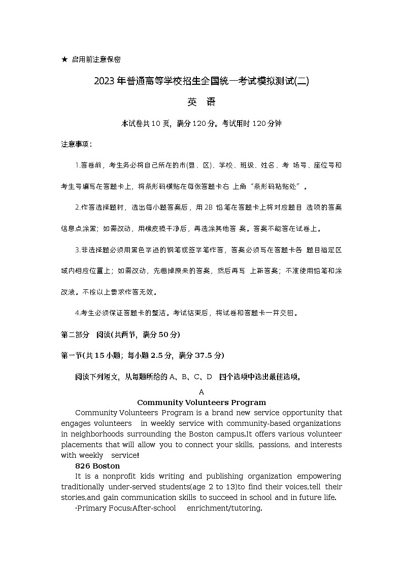 广东省2023届高三下学期二模试题+英语+Word版含答案01