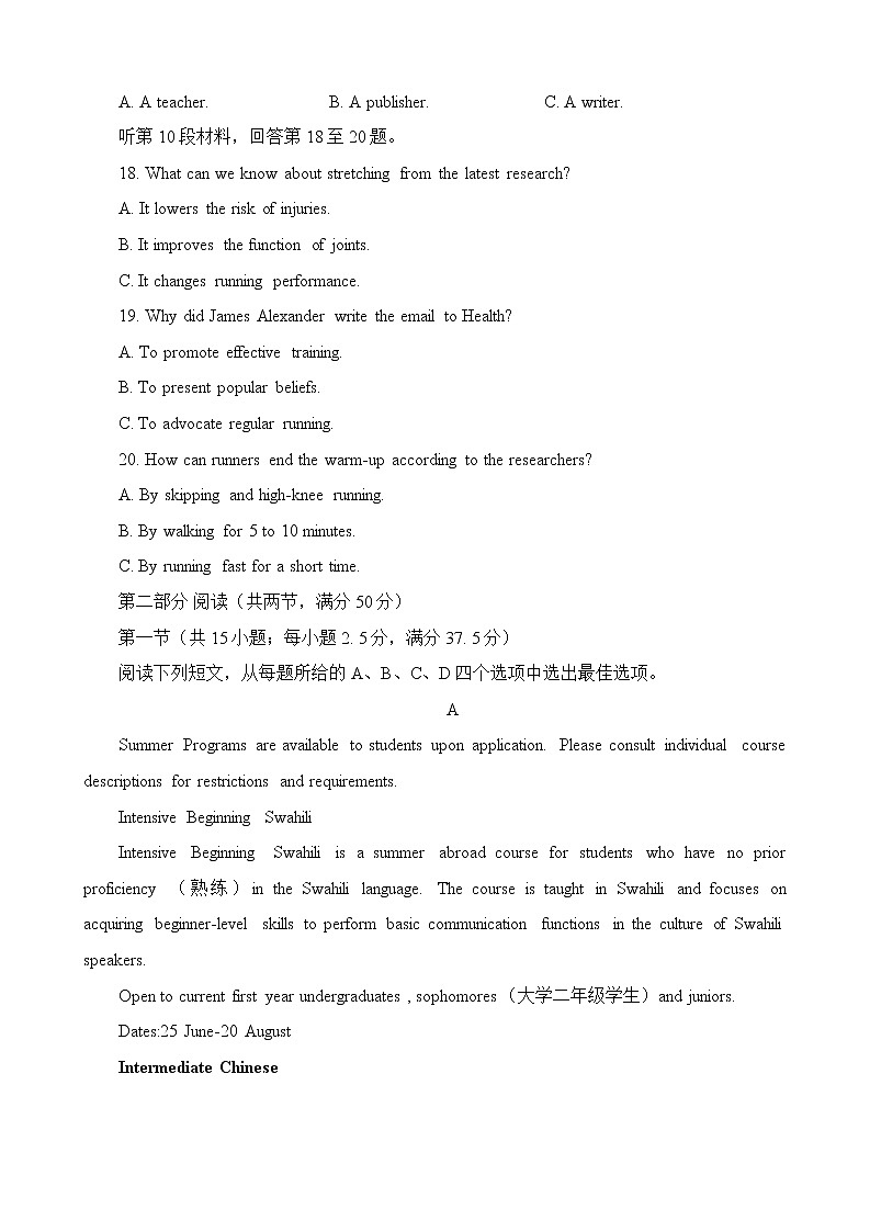 安徽省合肥市2023届高三下学期第二次教学质量检测试题+英语+Word版含答案第3页
