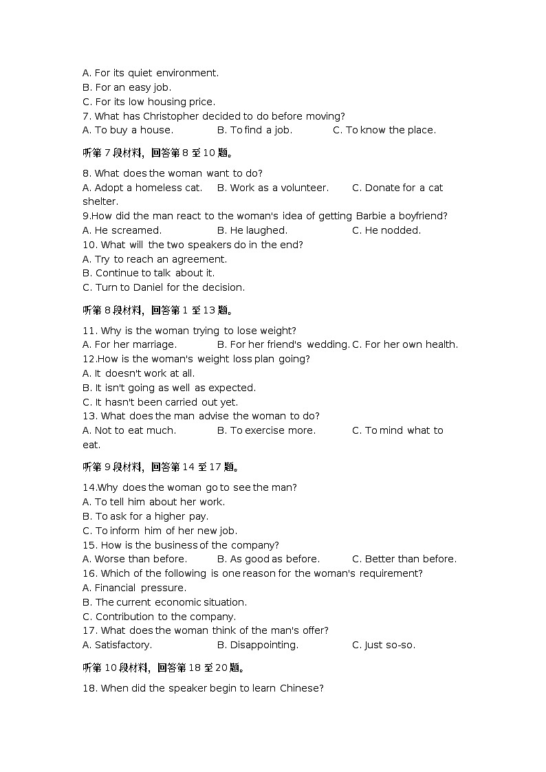 重庆市2023届高三第二次联合诊断检测英语试题第2页