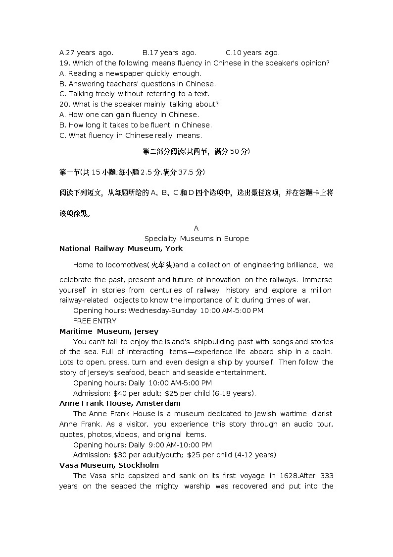 重庆市2023届高三第二次联合诊断检测英语试题第3页