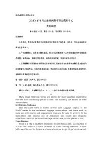 山东省2023届新高考联合模拟（济南二模）考试英语试题+Word版含答案