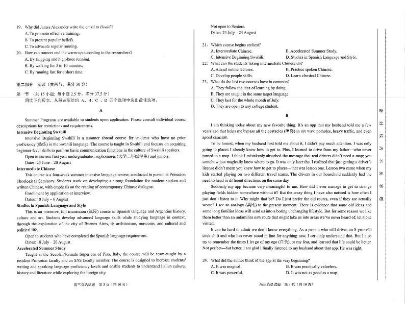 2023届安徽省合肥市高三第二次教学质量检测 英语02