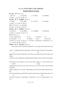 四川省成都七中2023届高三下期三诊模拟考试英语答案