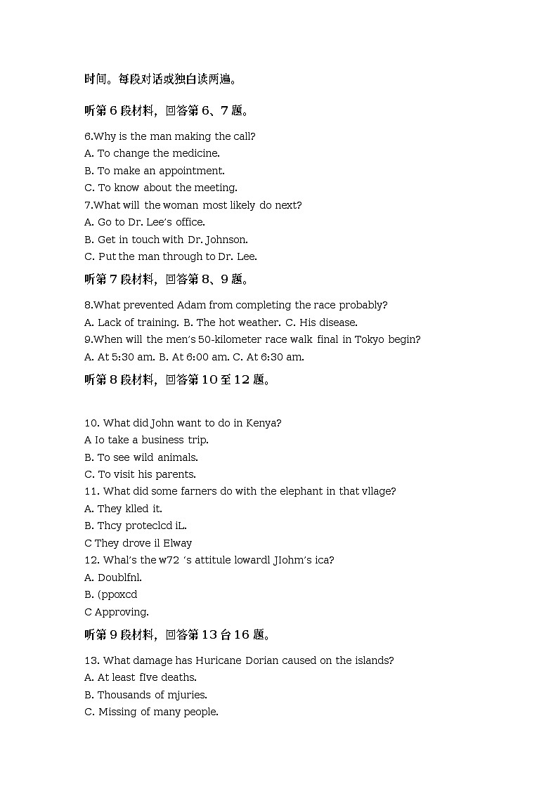 四川省成都市第七中学2022-2023学年高一英语下学期期中考试试题（Word版附解析）第2页