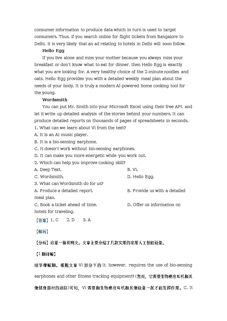 四川省成都外国语学校2022-2023学年高一英语下学期期中试题（Word版附解析）02