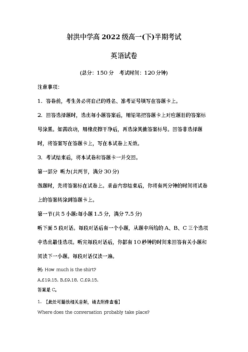 四川省射洪中学2022-2023学年高一英语下学期期中考试试题（Word版附解析）第1页