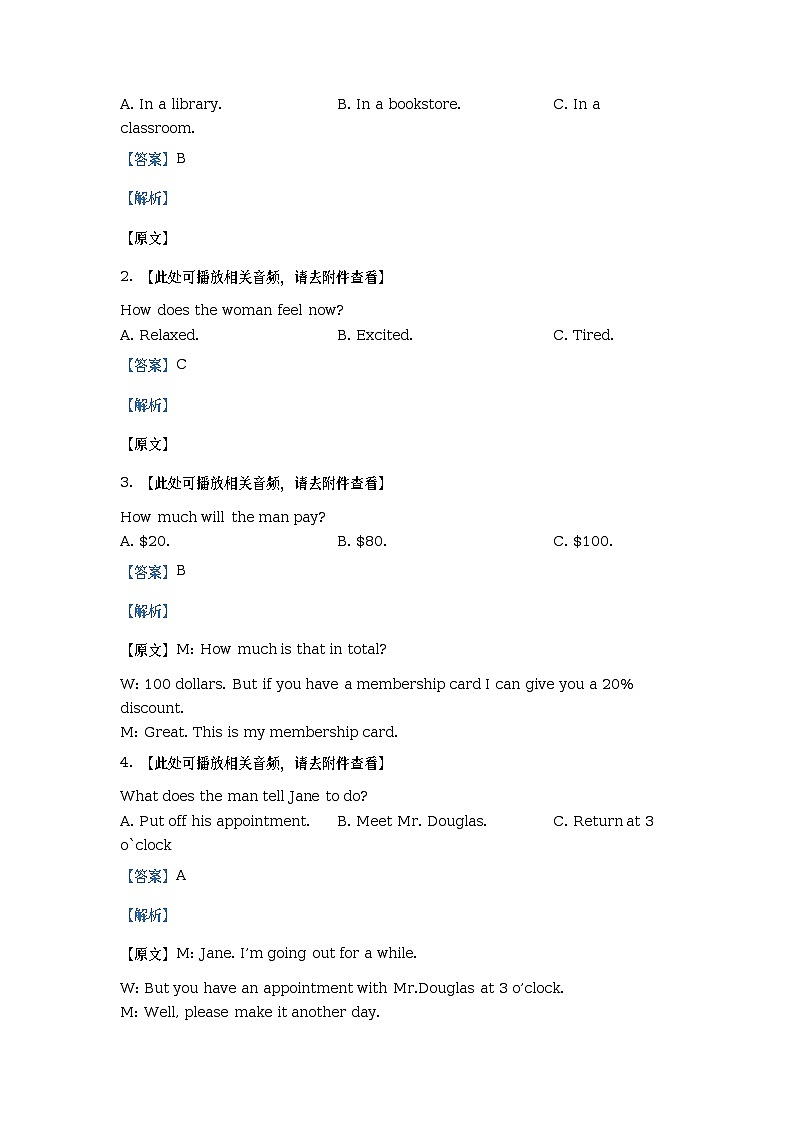 四川省射洪中学2022-2023学年高一英语下学期期中考试试题（Word版附解析）第2页