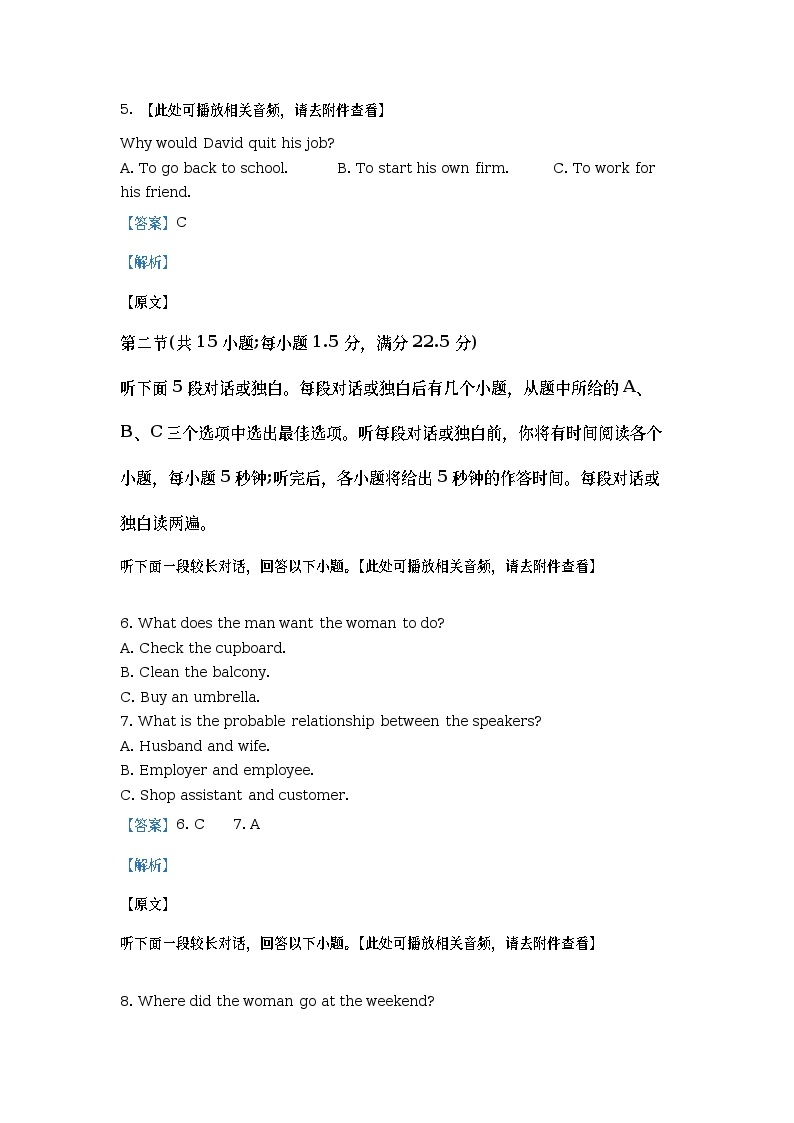 四川省射洪中学2022-2023学年高一英语下学期期中考试试题（Word版附解析）03