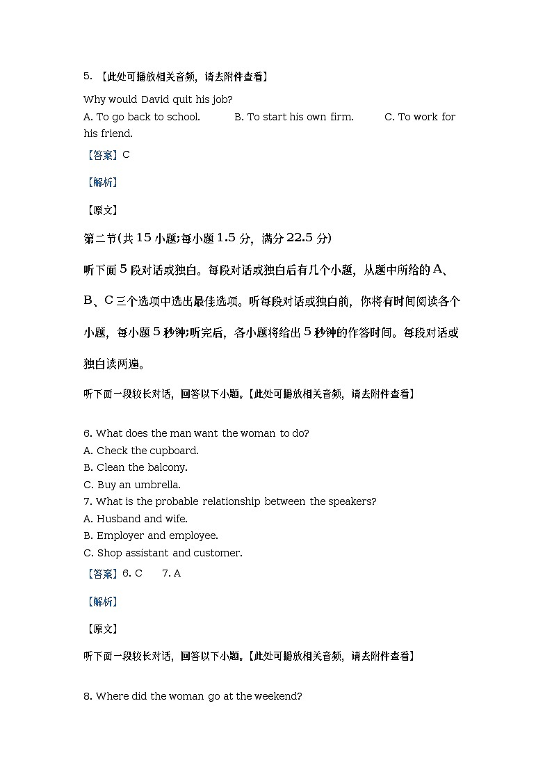 四川省射洪中学2022-2023学年高一英语下学期期中考试试题（Word版附解析）第3页