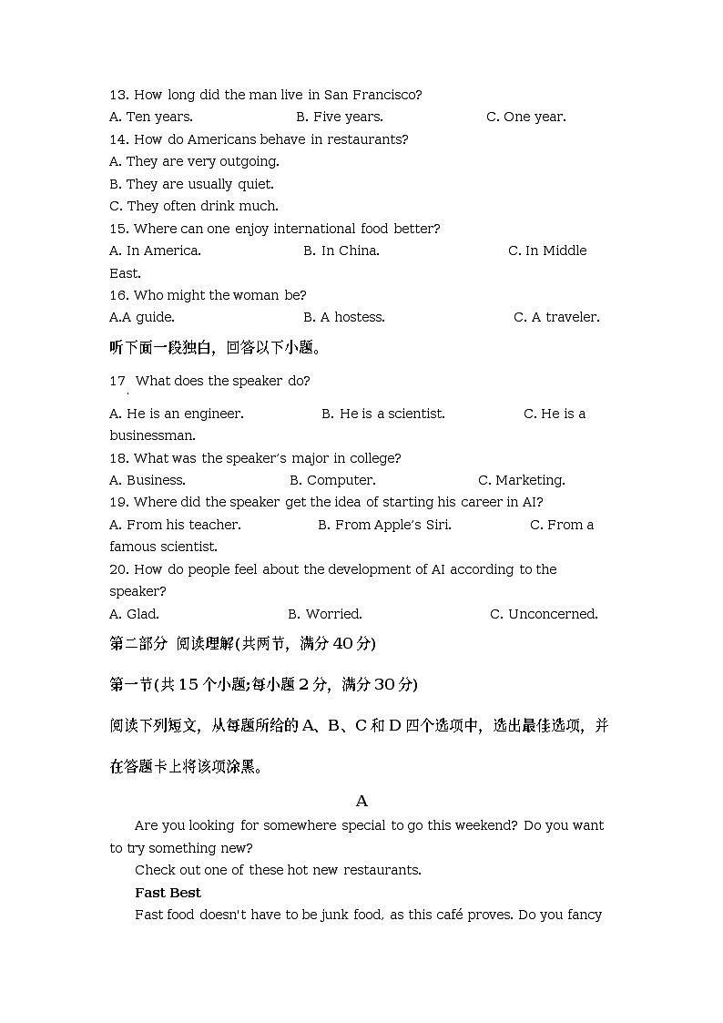 四川省射洪中学2022-2023学年高二英语下学期4月期中试题（Word版附解析）第3页