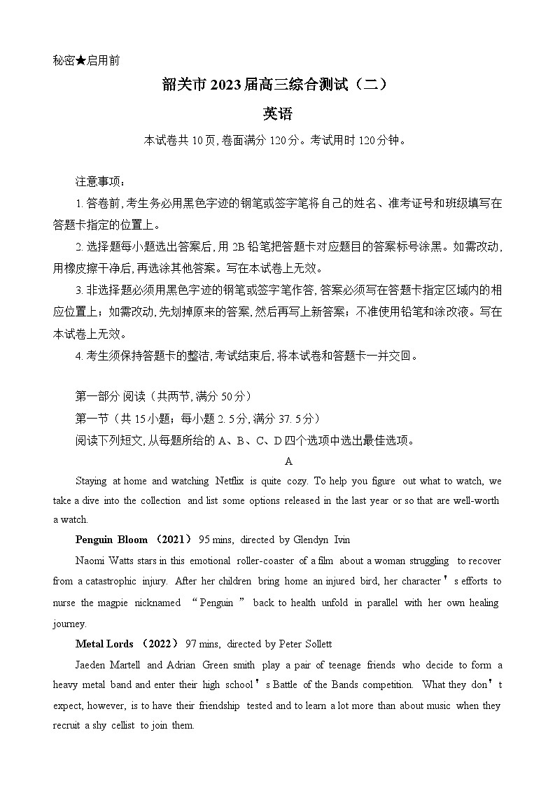 广东省韶关市2022-2023学年高三英语下学期第二次模拟考试试卷（Word版附答案）第1页