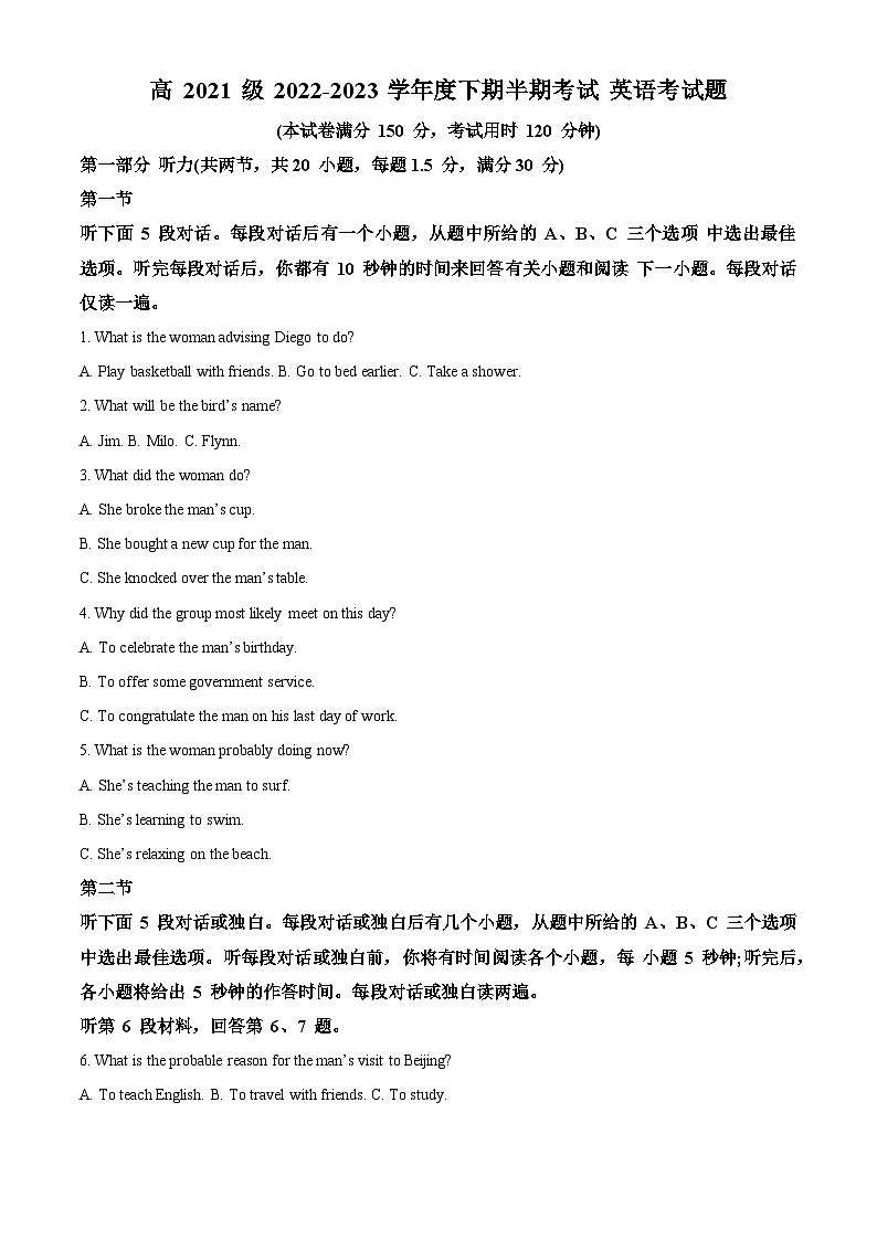 重庆市南坪中学2022-2023学年高二英语下学期期中试题（Word版附解析）第1页