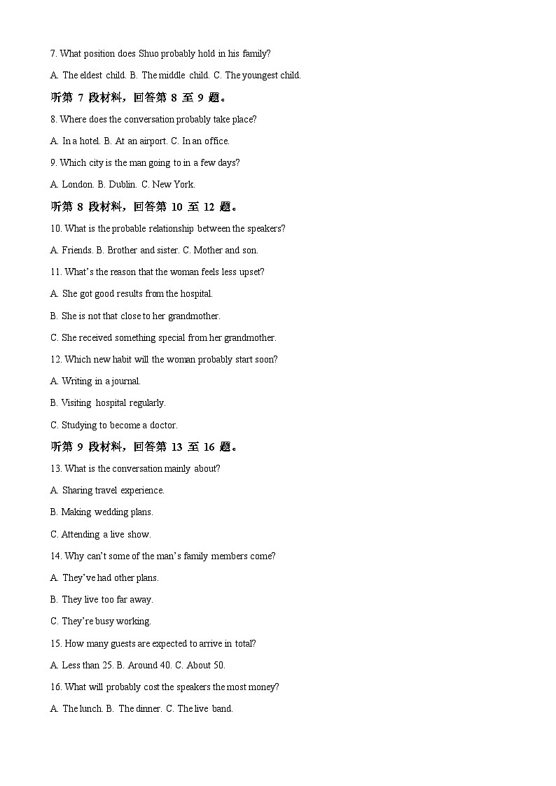 重庆市南坪中学2022-2023学年高二英语下学期期中试题（Word版附解析）第2页