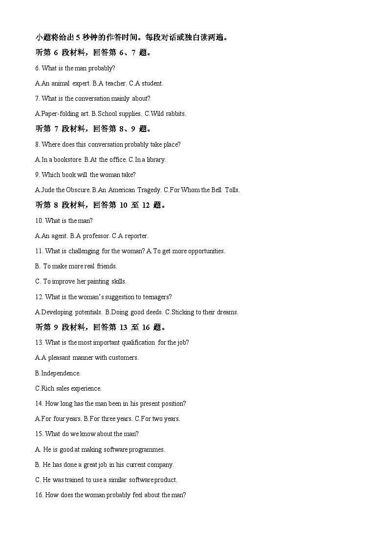四川省成都市树德中学2023届高考英语适应性模拟检测试题（一）（Word版附解析）02