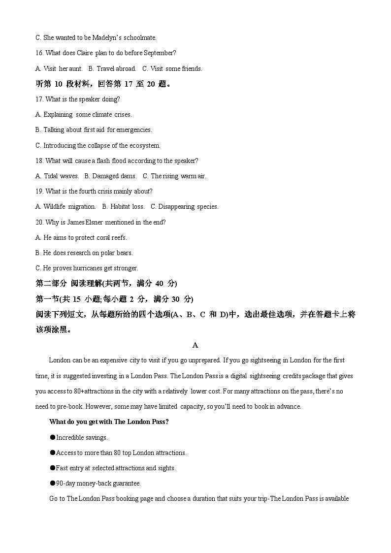 四川省成都市第七中学2023届高三英语下学期三诊模拟试题（Word版附解析）第3页
