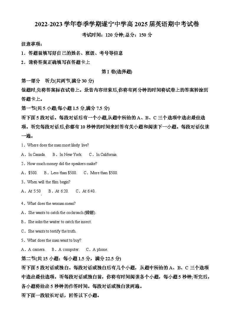 四川省遂宁中学2022-2023学年高一英语下学期期中考试试题（Word版附解析）01