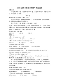 陕西省宝鸡市陈仓区等2地2022-2023学年高三英语下学期三模试题（Word版附答案）