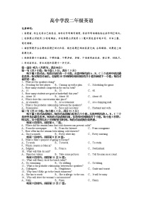 江西省乐安县第二中学2022-2023学年高二下学期5月期中英语试题