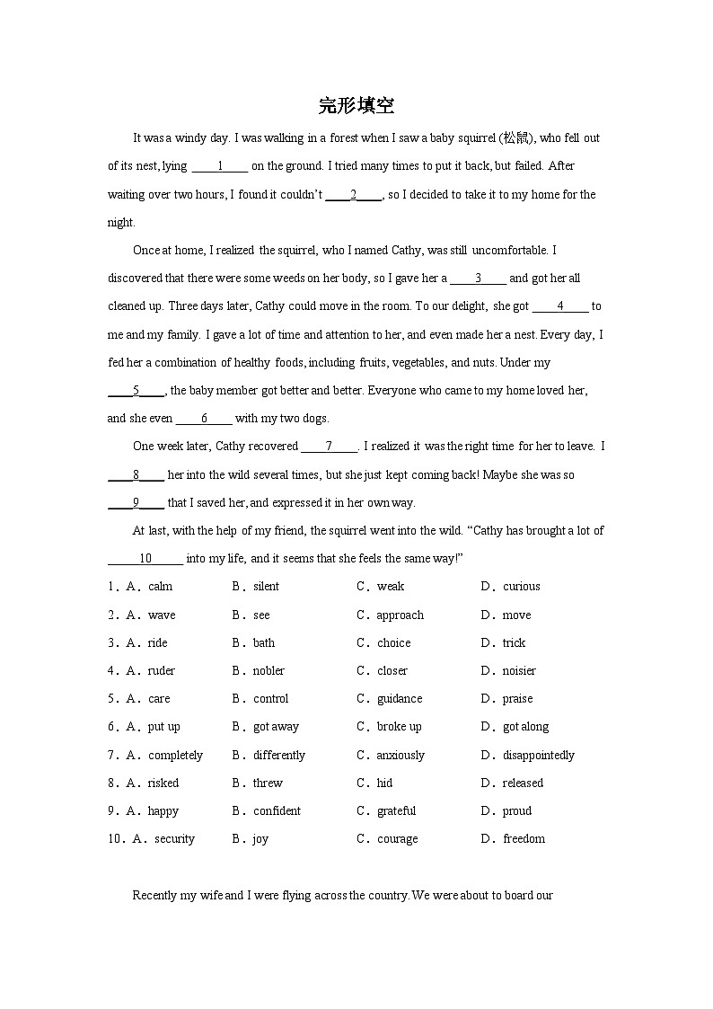 北京高考英语完形填空专项训练第1页