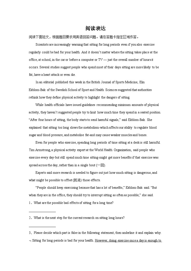 北京高考英语阅读表达专项训练第1页