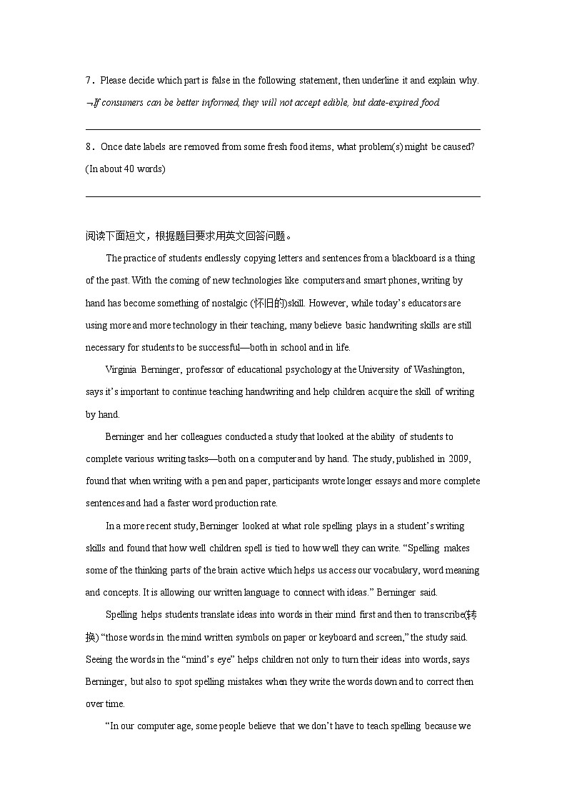 北京高考英语阅读表达专项训练第3页