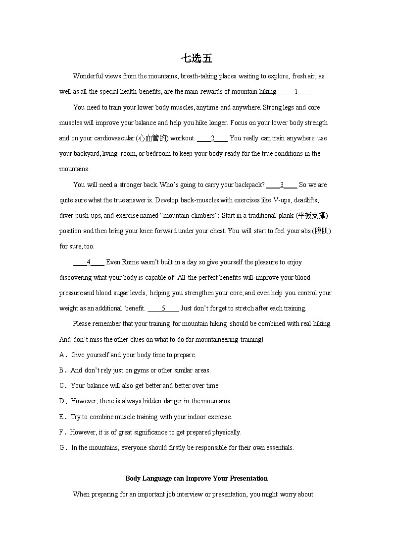 广东高考英语七选五专项训练第1页