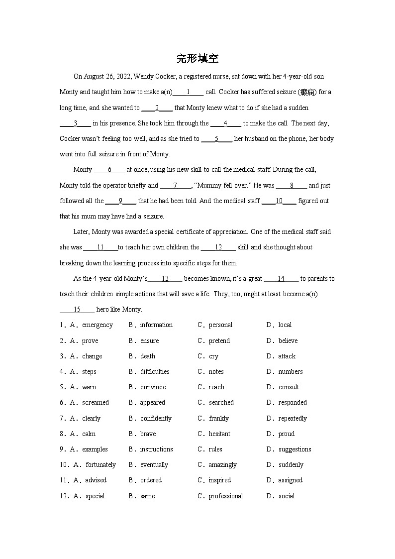 广东高考英语完形填空专项训练第1页