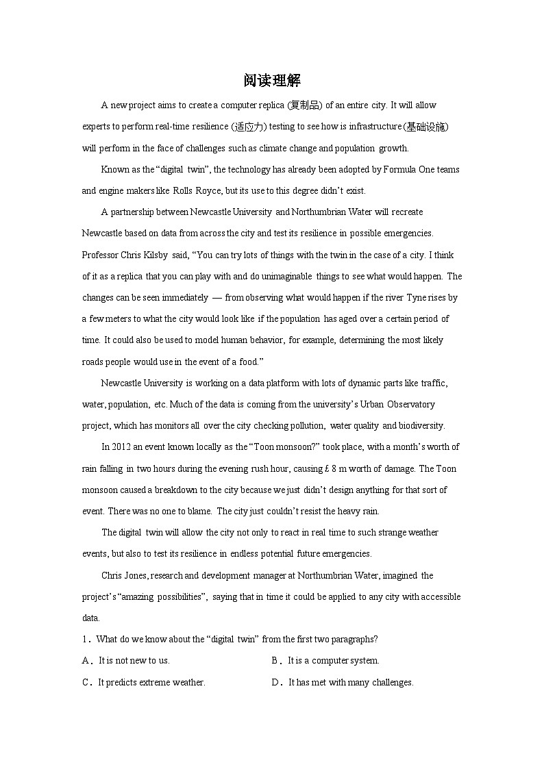 天津高考英语阅读理解专项训练第1页