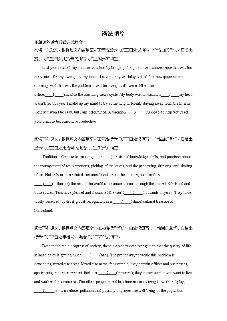 北京高考英语语法填空专项训练第1页