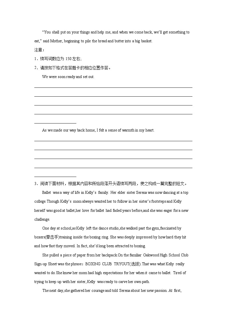 广东高考英语读后续写专项训练第3页