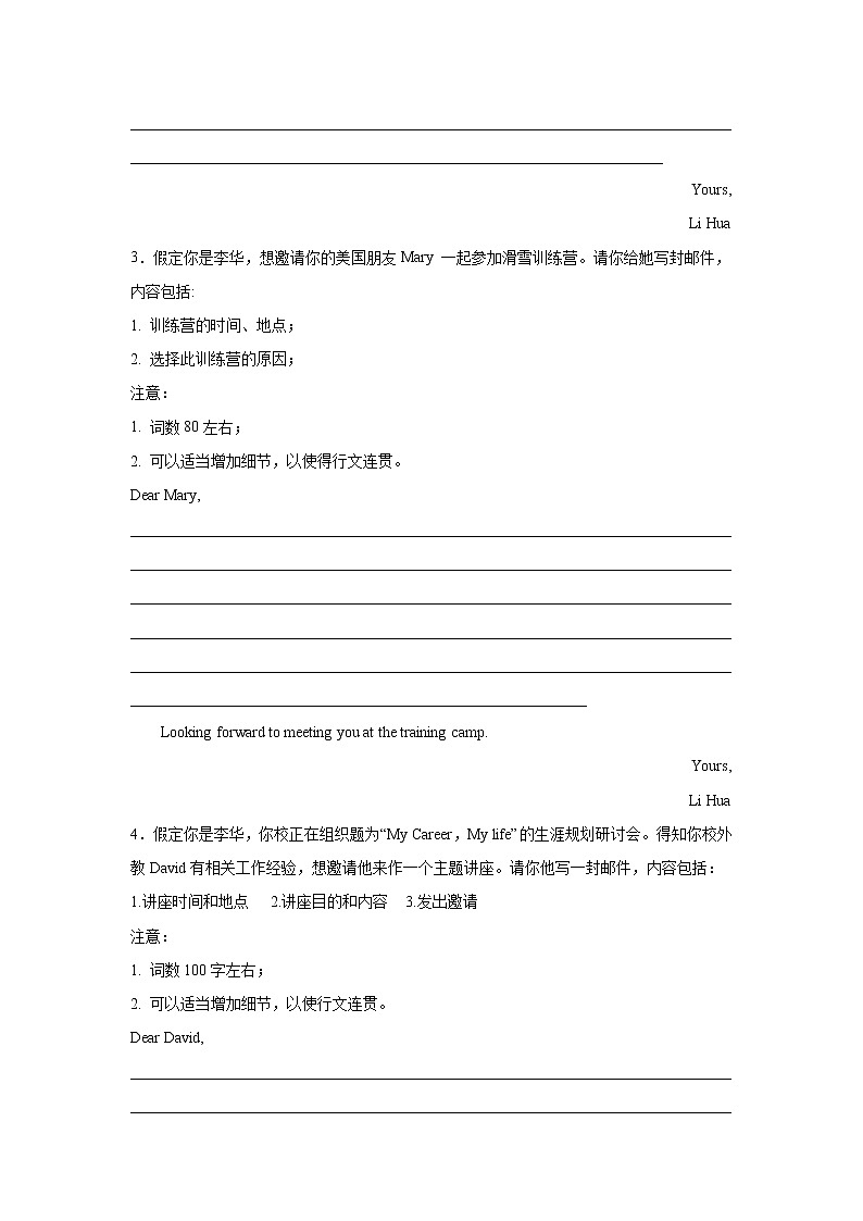 河北高考英语书信写作专项训练第2页