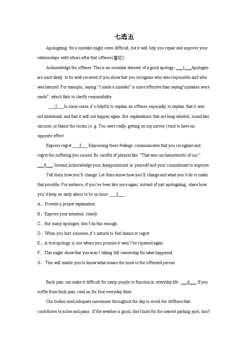 河北高考英语七选五专项训练01