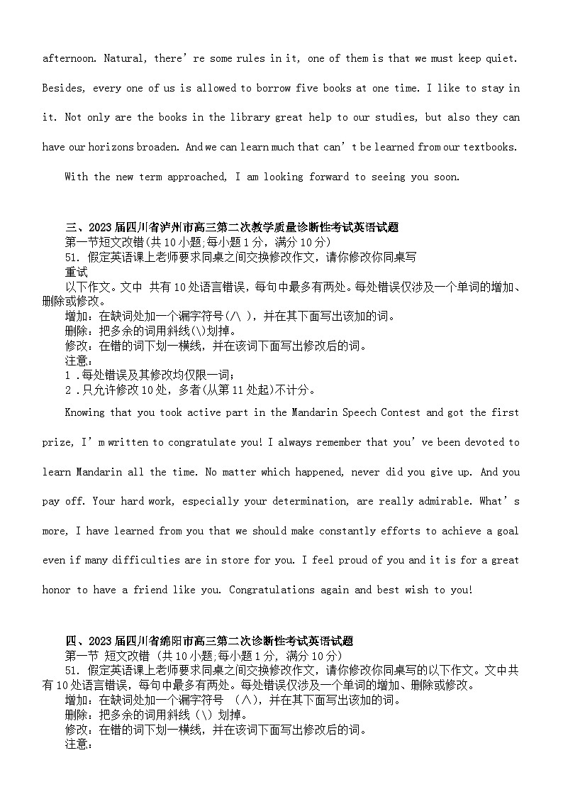 高中英语高考复习名校短文改错模考练习（共5题，附参考答案）第2页