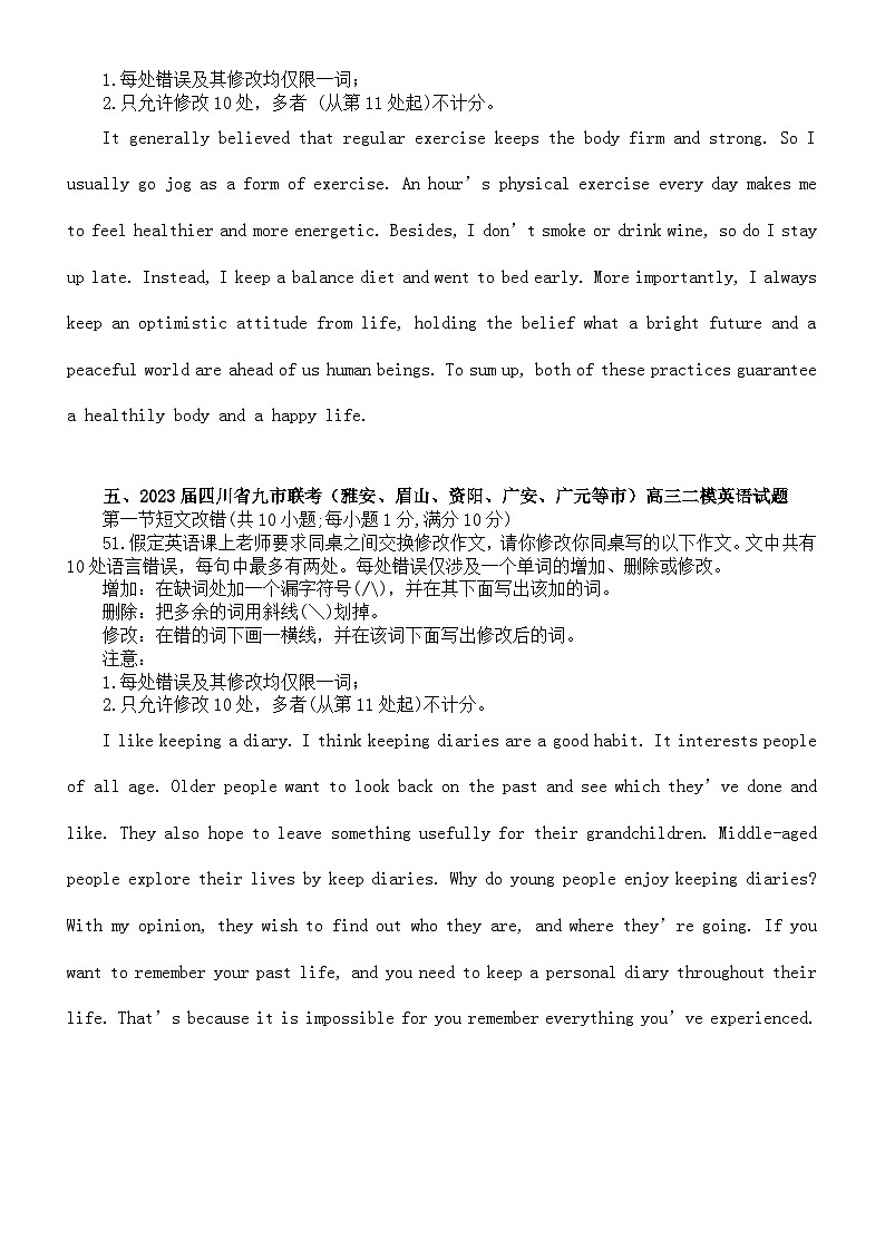 高中英语高考复习名校短文改错模考练习（共5题，附参考答案）第3页