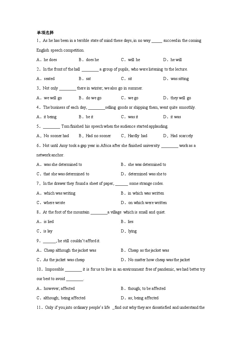 高考英语单项选择分类训练：倒装第1页