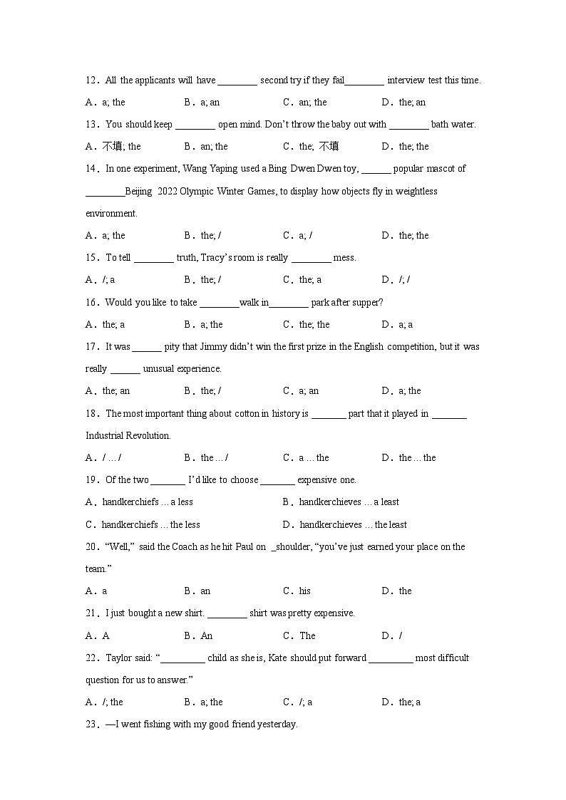 高考英语单项选择专项训练：冠词第2页