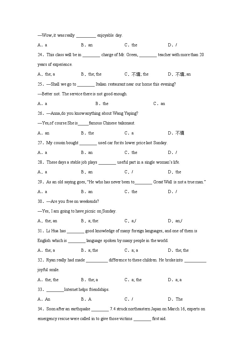 高考英语单项选择专项训练：冠词第3页