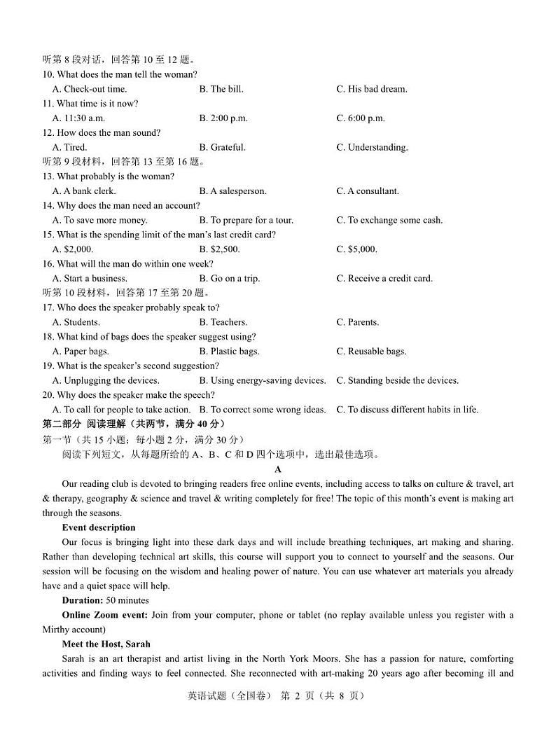 【全国卷】名校教研联盟2023届高三联考（三）英语02