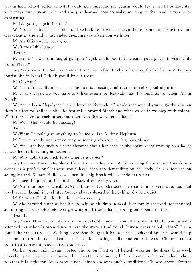 广西柳州高级中学、南宁市第二中学2023届高三下学期5月联考试题（5月）联考 英语答案02