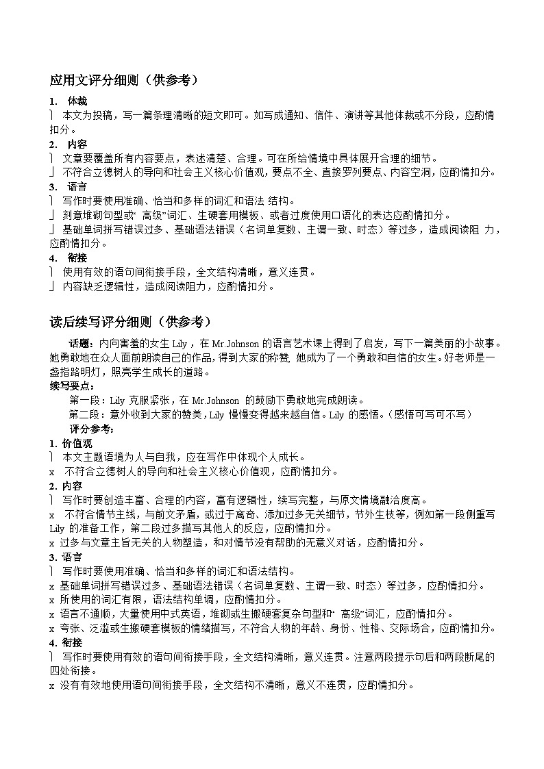 湖北省荆门市2023届龙泉中学、荆州中学·、宜昌一中三校高三下学期5月联考英语试题答案第2页