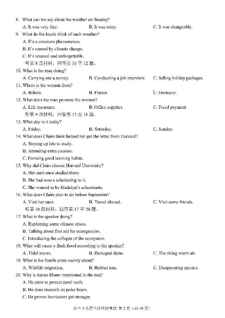 四川省成都七中2023届高三下期三诊模拟考试英语第2页